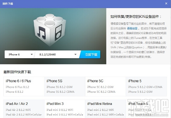 ios9.3.3越狱后怎么恢复 iphone6s越狱后怎么恢复原生系统