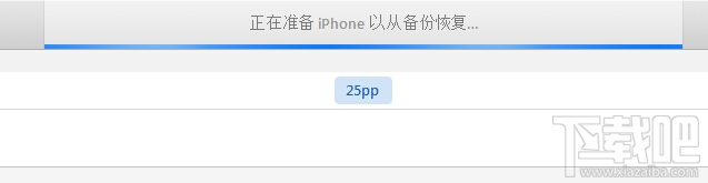 ios9.3.3越狱后怎么恢复 iphone6s越狱后怎么恢复原生系统