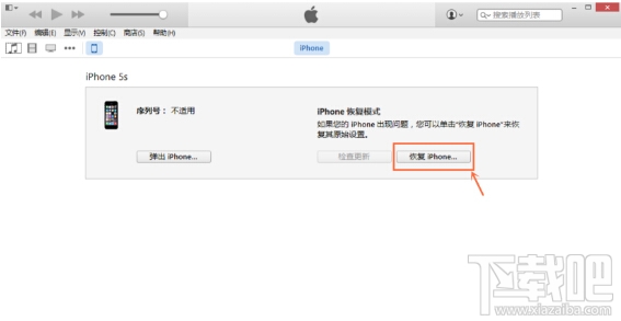 ios9.3.3越狱后怎么恢复 iphone6s越狱后怎么恢复原生系统