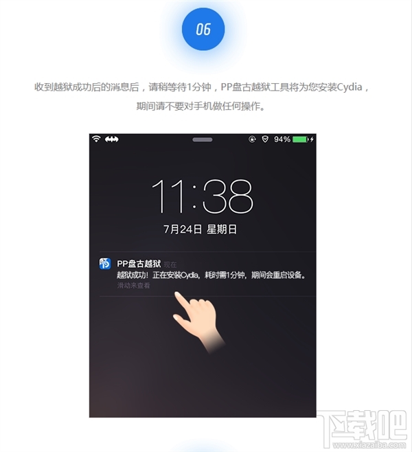 iphone6s越狱ios9.3.3教程