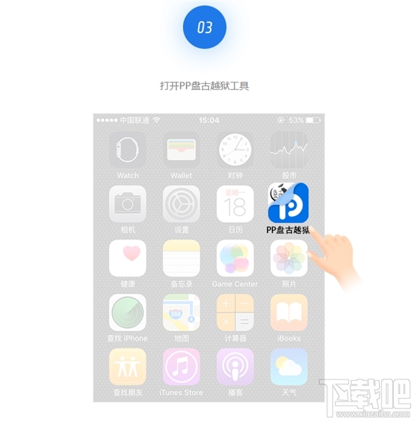 iphone6s越狱ios9.3.3教程