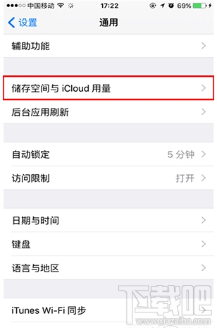 iphone6s怎么删除ios系统安装包 苹果6s删除i安装包教程