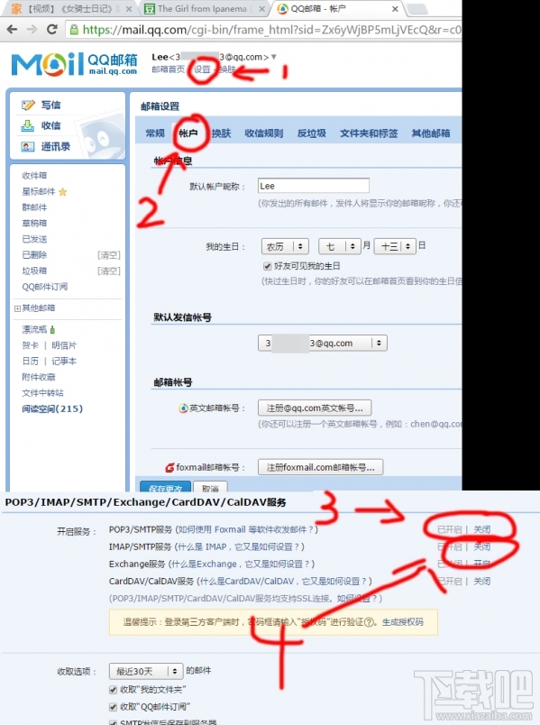 iphone6s自带邮箱设置 iphone6s自带邮箱收发邮件设置教程