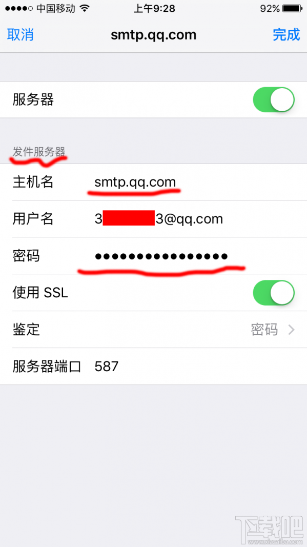 iphone6s自带邮箱设置 iphone6s自带邮箱收发邮件设置教程