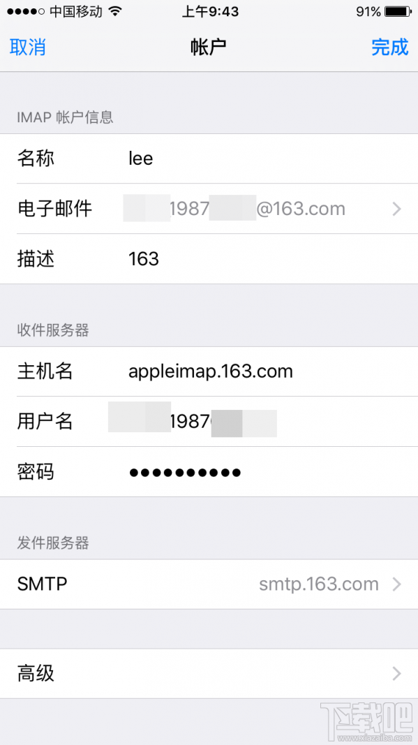 iphone6s自带邮箱设置 iphone6s自带邮箱收发邮件设置教程