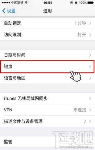 iPhone6s如何设置聊天常用短语