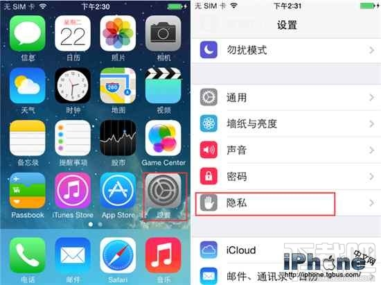 iPhoneSE用iOS10常去地点功能怎么关闭