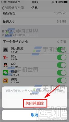 苹果iPhoneSE云备份删除办法