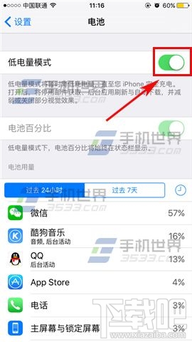 苹果iPhoneSE电量黄色怎么办？