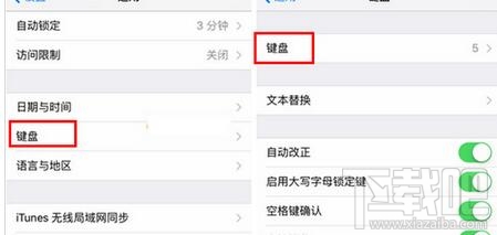 iPhone SE怎么设置手写输入法?