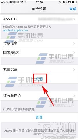 苹果APP商店用iPhoneSE怎么充值