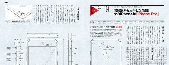 iPhone7确认有三个版本 iPhone7入门版32GB起