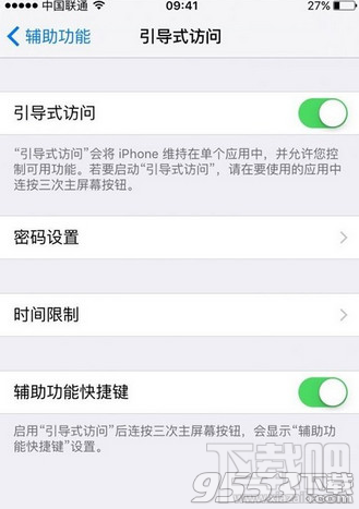 iPhone引导式访问怎么设置打开?