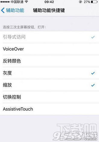 iPhone引导式访问怎么设置打开?