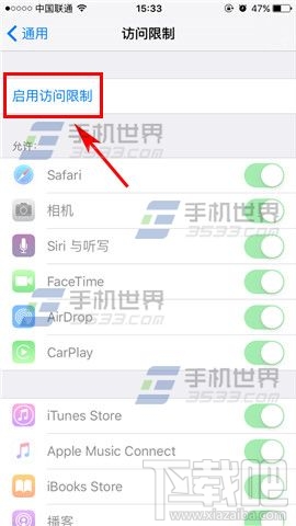 苹果iPhoneSE怎么防止应用被删