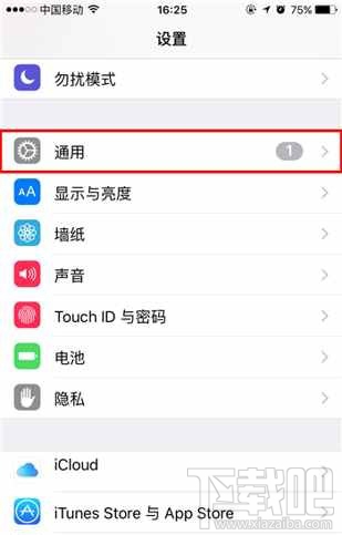 iPhone系统自动更新下载的安装包可以删除吗