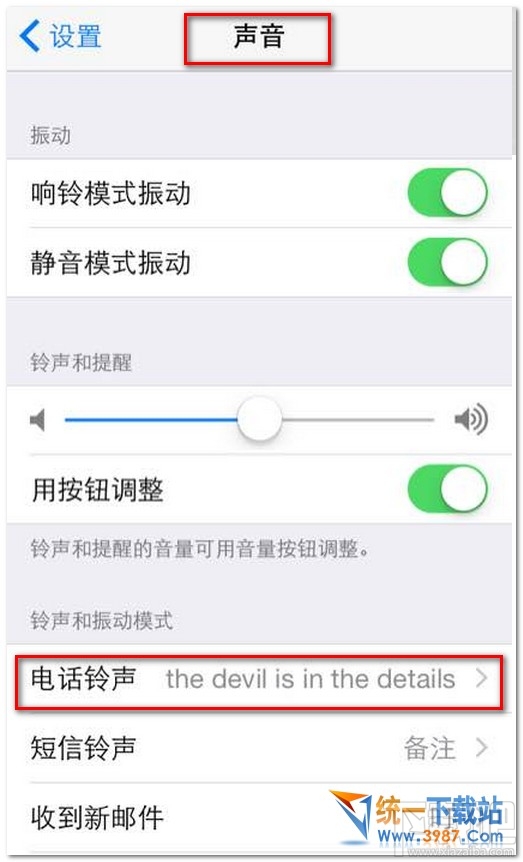 ios10怎么设置震动 ios10设置震动方法