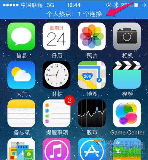 ios10个人热点怎么设置 ios10设置个人热点方法