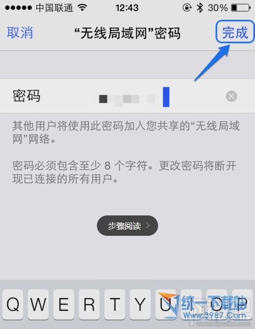 ios10个人热点怎么设置 ios10设置个人热点方法