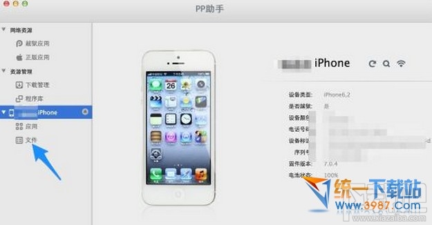 ios10怎么安装deb ios10下安装deb文件办法