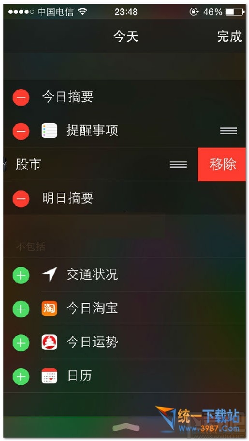 ios10股市通知怎么取消？ios10股市怎么关？