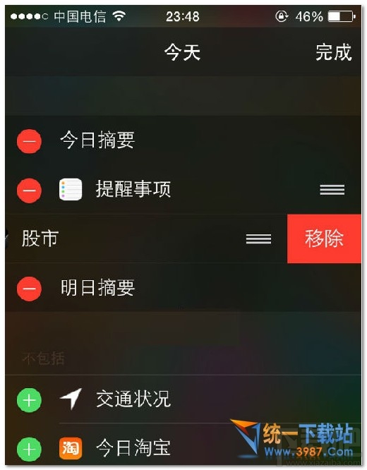 ios10股市通知怎么取消？ios10股市怎么关？