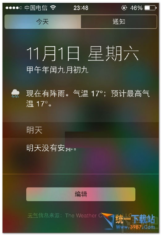 ios10股市通知怎么取消？ios10股市怎么关？