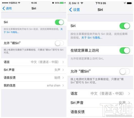 iOS10与iOS9系统体验对比