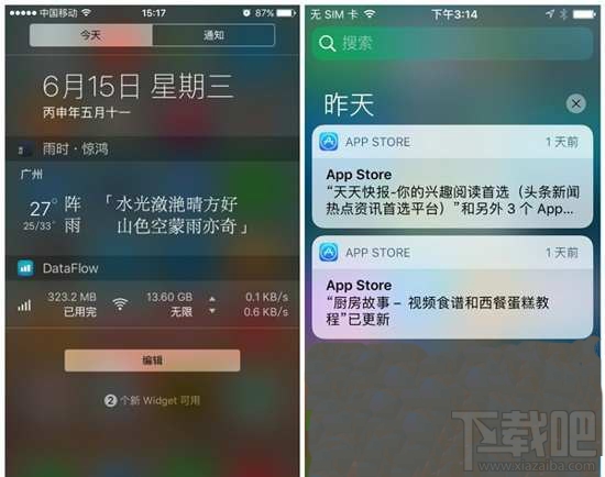 iOS10与iOS9系统体验对比