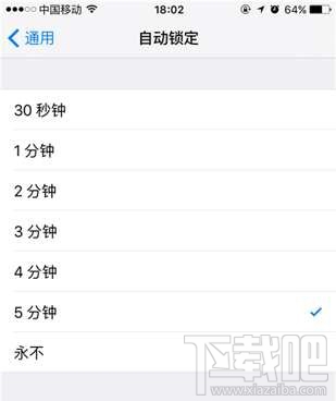 iPhone锁屏时间怎么修改