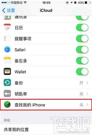 iCloud储存空间满了怎么办