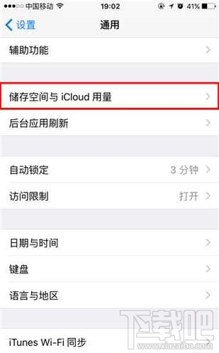 iCloud储存空间满了怎么办