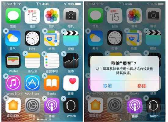 iOS10与iOS9系统体验对比