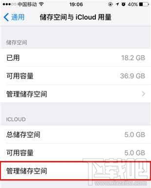 iCloud储存空间满了怎么办