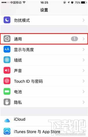 iPhone锁屏时间怎么修改