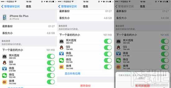 iCloud储存空间满了怎么办