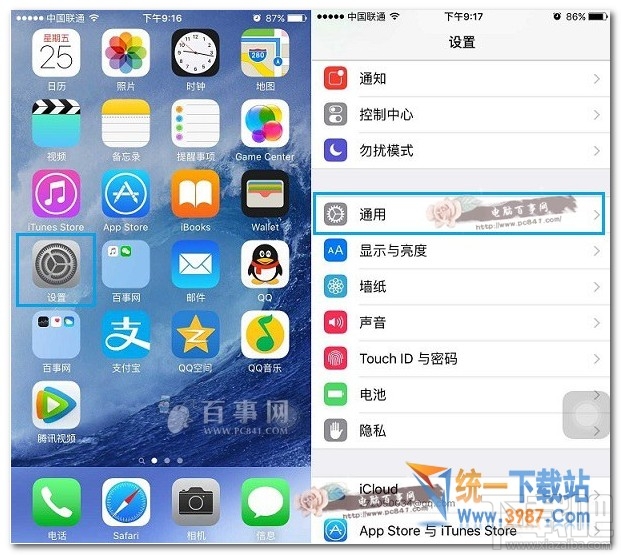 iOS10怎么设置自动锁定时间 iOS10自动锁定时间设置办法