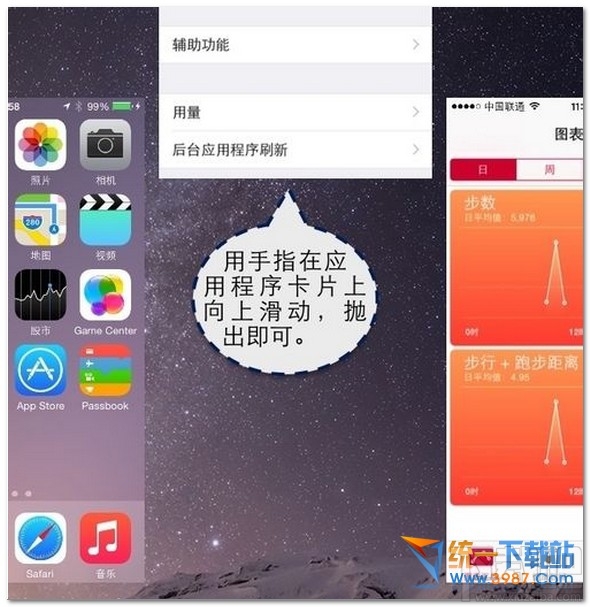 ios10怎么关闭后台程序 ios10怎么关闭多个后台