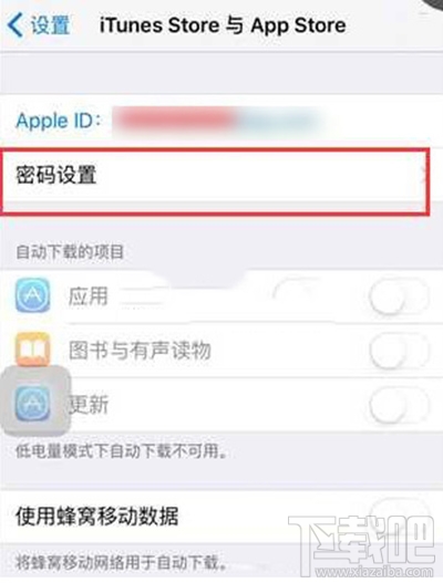 app store下载怎么不用密码？苹果商店下软件怎么才不用密码下