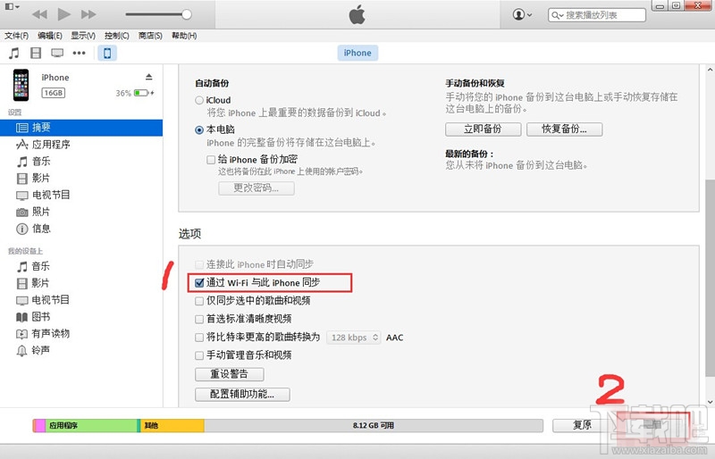 PP助手怎么无线WiFi连接iPhone？ PP助手无线连接苹果手机办法