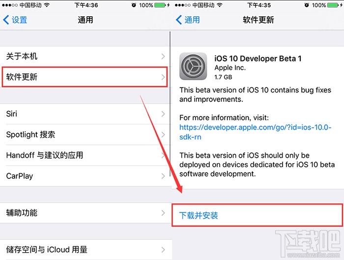 iOS10怎么升级？没有开发者账号也能升级iOS10？