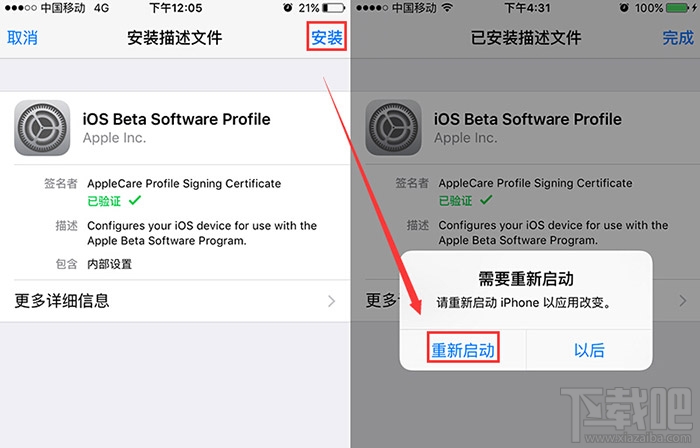 iOS10怎么升级？没有开发者账号也能升级iOS10？