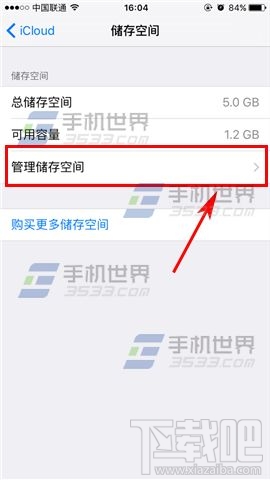 苹果iPhoneSE如何删除云备份 苹果iPhoneSE删除云备份办法