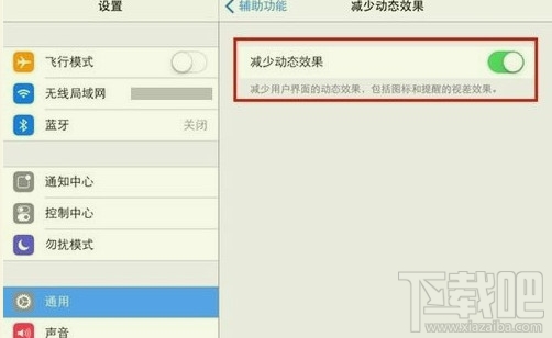 ios10墙纸怎么缩放 ios10缩放墙纸办法