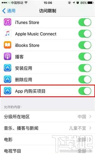 iPhone怎么关闭APP内购买项目