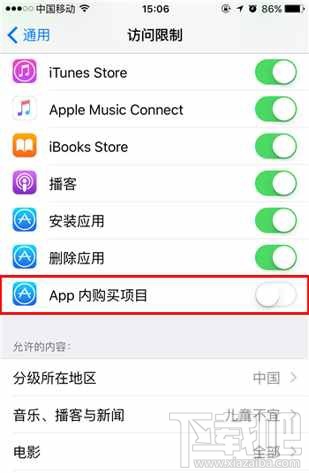 iPhone怎么关闭APP内购买项目