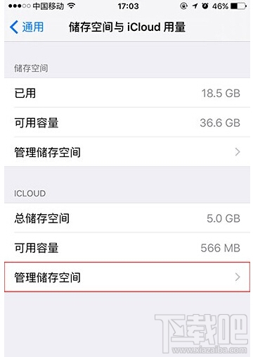 iphone怎么查看手机储存空间？phone怎么删除储存内容？iPhone查看储存空间教程