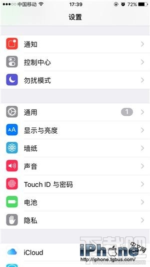 iPhone如何关闭搜索功能显示常用应用？