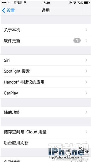 iPhone如何关闭搜索功能显示常用应用？