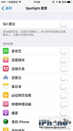 iPhone如何关闭搜索功能显示常用应用？